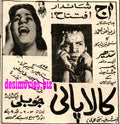 Kala Pani (1968) Press Ad - Karachi 1968 - www.desimovies.biz