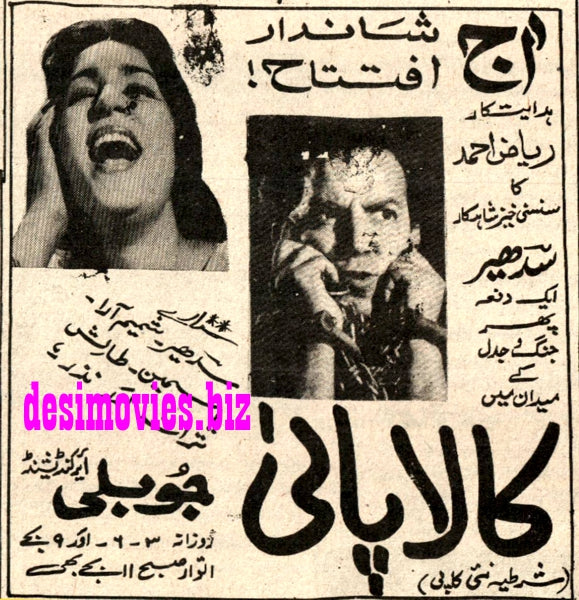Kala Pani (1968) Press Ad - Karachi 1968 - www.desimovies.biz