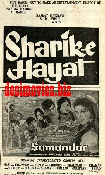 Sharik e Hayat (1968) Press Ad - Karachi 1968