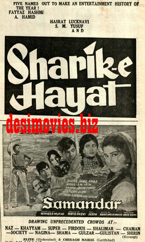 Sharik e Hayat (1968) Press Ad - Karachi 1968 - www.desimovies.biz
