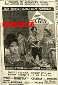 Mahal (1968) Press Ad - Karachi 1968 - www.desimovies.biz