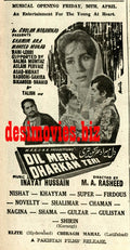 Dil Mera Dharkan Teri (1968) Press Ad - www.desimovies.biz