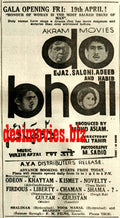 Do Bhai (1968) Press Ad - Karachi 1968 - www.desimovies.biz