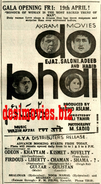 Do Bhai (1968) Press Ad - Karachi 1968