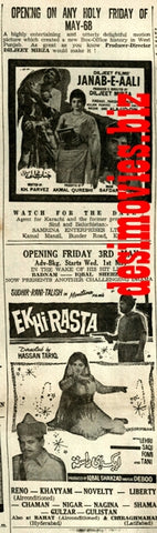 Ek Hi Rasta (1968) Press Ad - Karachi 1968