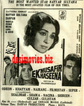 Ek Musafir Ek Haseena (1968) Press Ad - Karachi 1968 - www.desimovies.biz