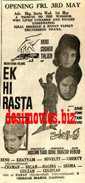 Ek Hi Rasta (1968) Press Ad - Karachi 1968 - www.desimovies.biz