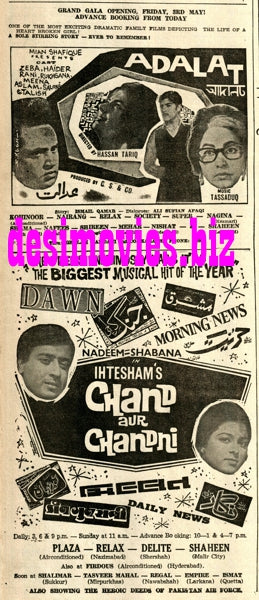 Chand Aur Chandni/Adalat (1968) Press Ad - Karachi 1968 - www.desimovies.biz