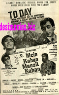 Mein Kahan Manzil Kahan (1968) Press Ad - Karachi 1968 - www.desimovies.biz