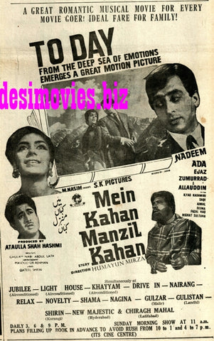 Mein Kahan Manzil Kahan (1968) Press Ad - Karachi 1968 - www.desimovies.biz