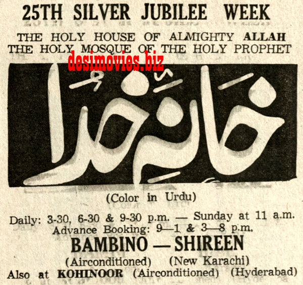 Khana e Khuda (1968) Press Ad - Karachi 1968