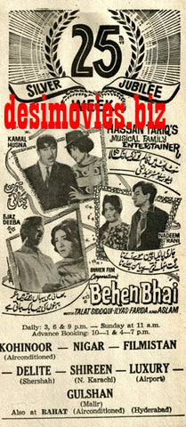 Behen Bhai (1968) Press Ad - Karachi 1968