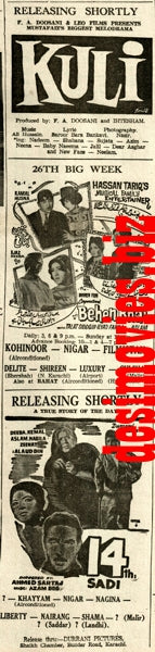 Kuli (1968) Press Ad - Karachi 1968 - www.desimovies.biz
