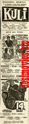 Kuli (1968) Press Ad - Karachi 1968 - www.desimovies.biz