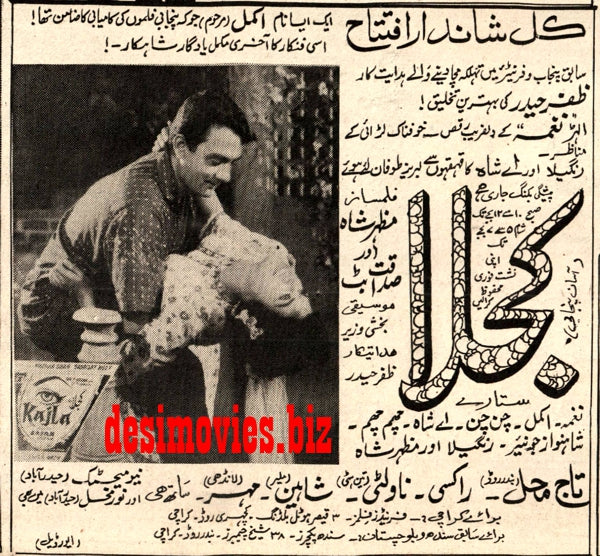 Kajla (1968) Press Ad - Karachi 1968 - www.desimovies.biz