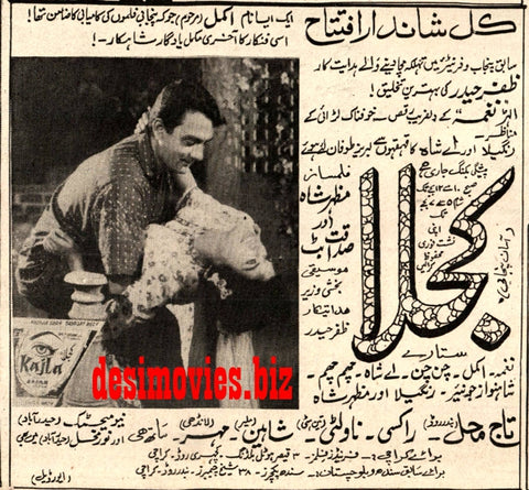Kajla (1968) Press Ad - Karachi 1968 - www.desimovies.biz