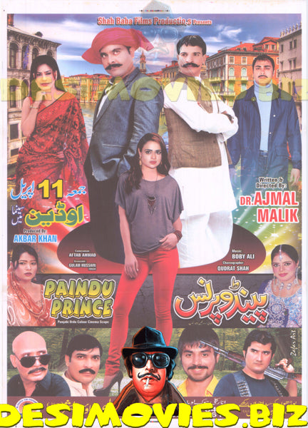 Paindu Prince (2014) Original Poster