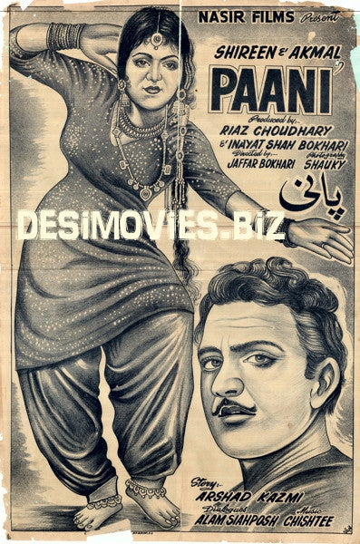Paani (1964) - www.desimovies.biz