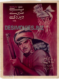 Pag Mere Vir Di (1975) - www.desimovies.biz