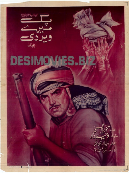 Pag Mere Vir Di (1975) - www.desimovies.biz