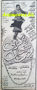 Pagri Sanbhaal Jatta (1967) press ad (a) - www.desimovies.biz