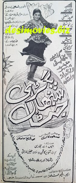 Pagri Sanbhaal Jatta (1967) press ad (a) - www.desimovies.biz