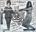 Pak Daman (1969) Press Ad - www.desimovies.biz