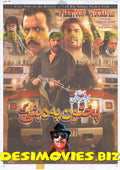 Pakhtoon Pa Dubai Kay (2015) Original Poster - www.desimovies.biz