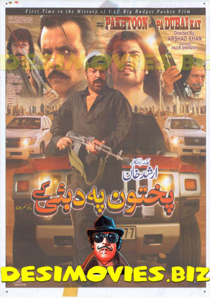 Pakhtoon Pa Dubai Kay (2015) Original Poster - www.desimovies.biz