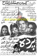 Pardah (1966) Cinema Advert - www.desimovies.biz