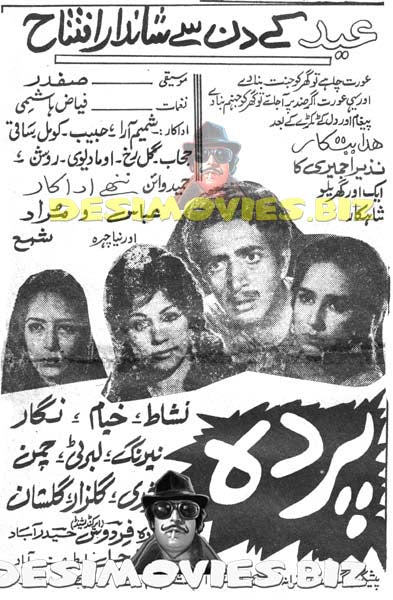 Pardah (1966) Cinema Advert - www.desimovies.biz