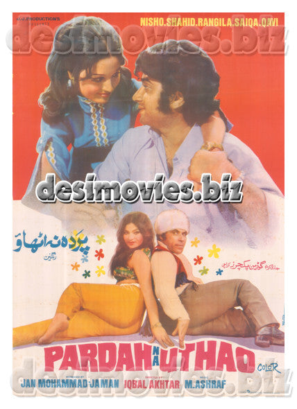 Parda Na Uthao (1974) Lollywood Original Poster