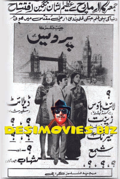 Pardes  (1972) Press Advert - www.desimovies.biz