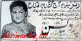 Pardaisan (1959) Press Ad - www.desimovies.biz