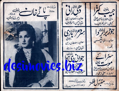 Patay Khan (1957) Original Booklet - www.desimovies.biz