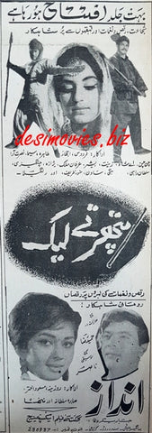 Patthar Tey Leek (1969) Press Ad