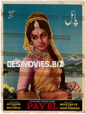 Payel (1970) Poster - www.desimovies.biz