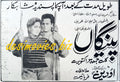 Peengan (1956) Press Ad - www.desimovies.biz