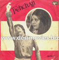Pehchan (1975) - 45 Cover - www.desimovies.biz