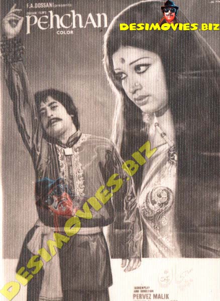 Pehchan (1975) Original Poster Card 1 - www.desimovies.biz