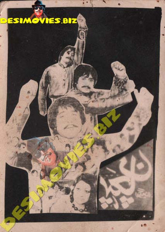 Pehchan (1975) Original Poster Card