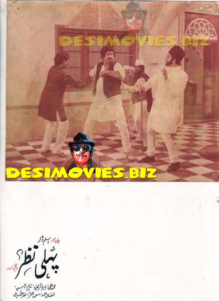 Pehli Nazar (1977) Movie Still 5 - www.desimovies.biz