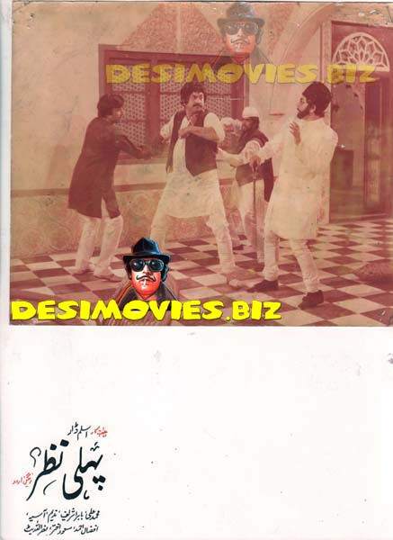 Pehli Nazar (1977) Movie Still 5