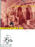 Pehli Nazar (1977) Movie Still 6 - www.desimovies.biz