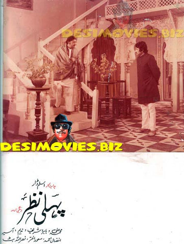 Pehli Nazar (1977) Movie Still 6