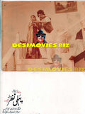 Pehli Nazar (1977) Movie Still 8 - www.desimovies.biz