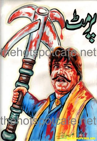 Permit (1979) Water Colours - www.desimovies.biz
