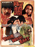 Phir Wahi Raat  (1980) - www.desimovies.biz
