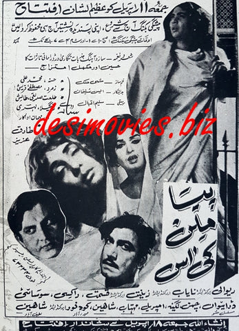 Piya Milan Ki Aas (1969) Press Ad - www.desimovies.biz