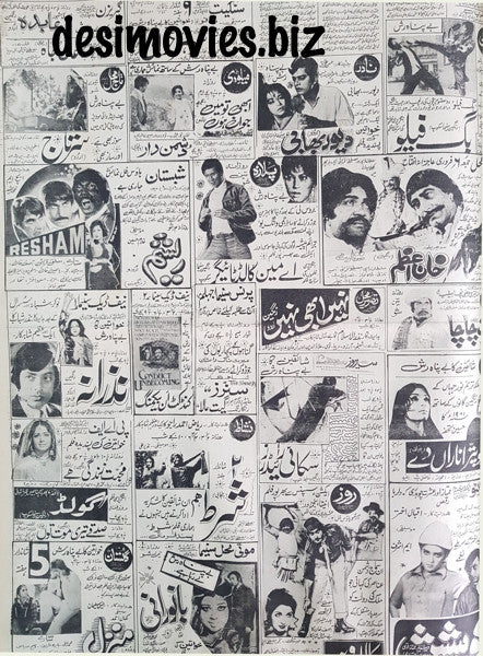 Full Page Cinema Adverts (1981) Press Advert 5 - Pindi/Islamabad - 1981 - www.desimovies.biz